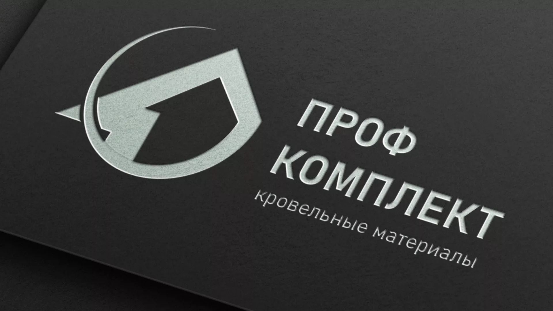 Разработка логотипа компании «Проф Комплект» в Соколе